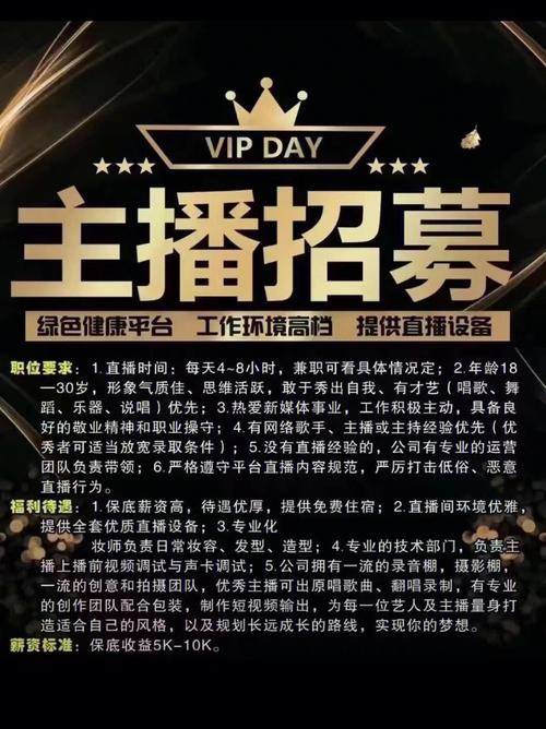 花魁直播招聘,传统职业如何拥抱新流量?-图1 花魁直播招聘,传统职业如何拥抱新流量?-图1