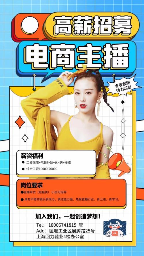 花魁直播招聘,传统职业如何拥抱新流量?-图2 花魁直播招聘,传统职业如何拥抱新流量?-图2