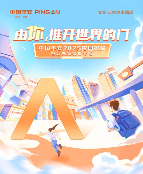 平安IT招聘有何新要求?-图3 平安IT招聘有何新要求?-图3