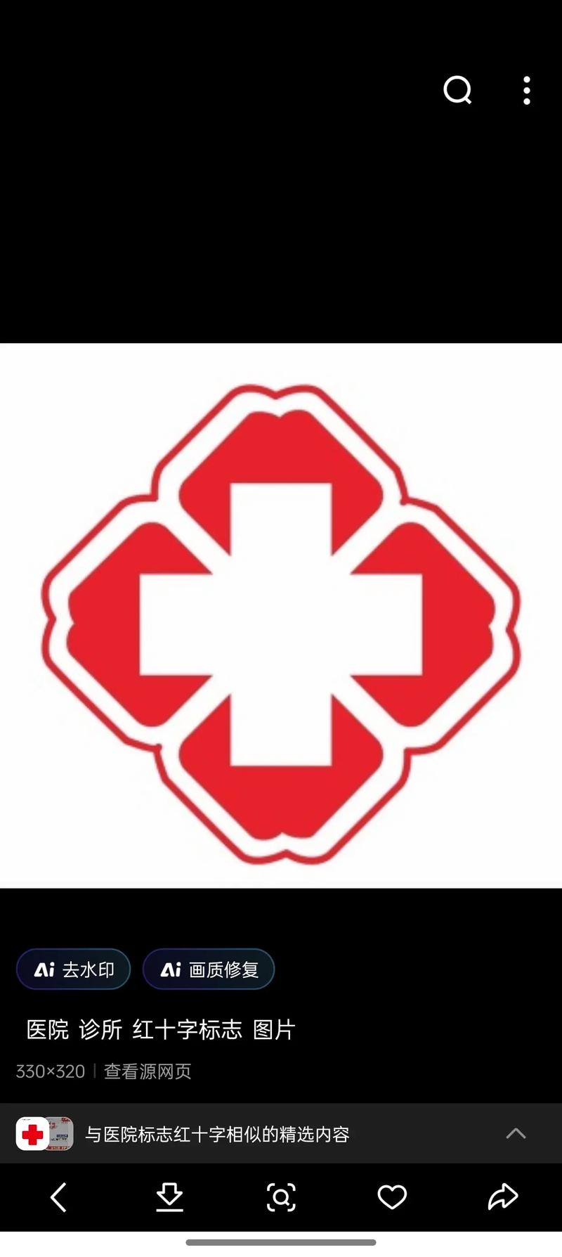 医护招聘logo设计如何体现行业特性与吸引力?-图3 医护招聘logo设计如何体现行业特性与吸引力?-图3