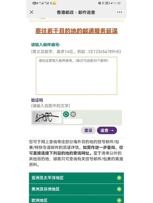 香港邮政信箱怎么寄?-图2 香港邮政信箱怎么寄?-图2