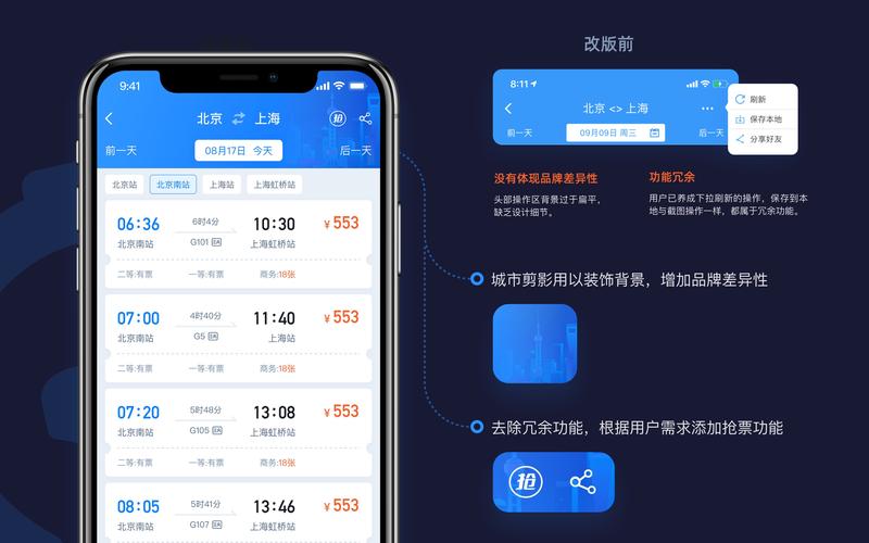易带扔体验如何提升用户满意度?-图3 易带扔体验如何提升用户满意度?-图3
