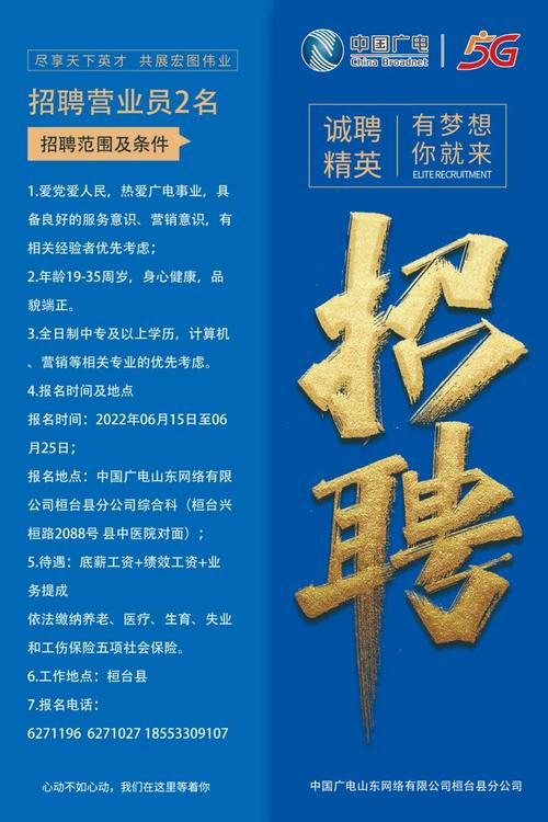 广电IPTV招聘,什么岗位要求多少薪资?-图2 广电IPTV招聘,什么岗位要求多少薪资?-图2