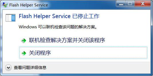 Win7如何用命令关闭显示器?-图3 Win7如何用命令关闭显示器?-图3