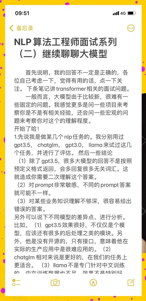 NLP算法招聘,技术栈与经验要求是什么?-图3 NLP算法招聘,技术栈与经验要求是什么?-图3