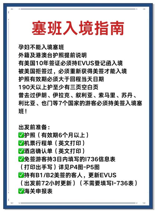 塞班导游招聘,要求有哪些?-图2 塞班导游招聘,要求有哪些?-图2
