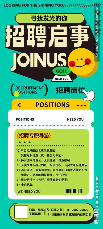 塞班导游招聘,要求有哪些?-图1 塞班导游招聘,要求有哪些?-图1