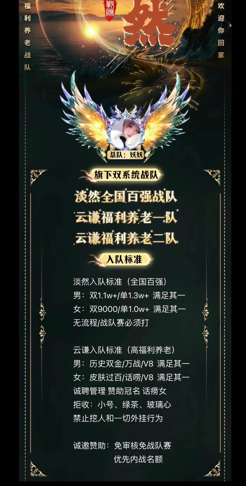 战盟招聘什么岗位?要求有哪些?-图1 战盟招聘什么岗位?要求有哪些?-图1