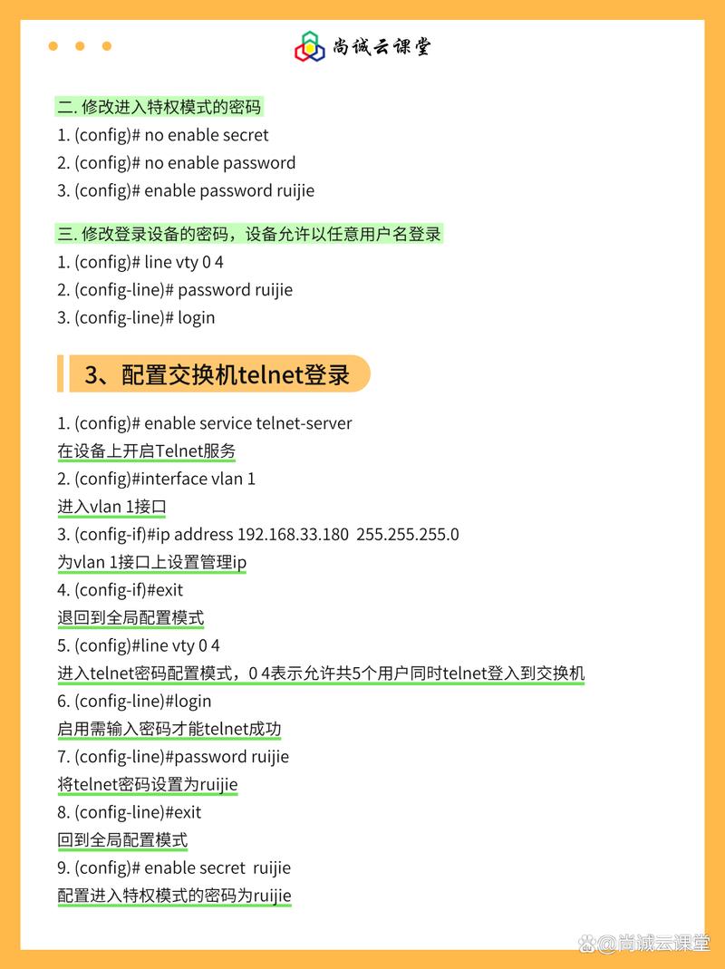 锐捷交换机重启命令有哪些?-图3 锐捷交换机重启命令有哪些?-图3