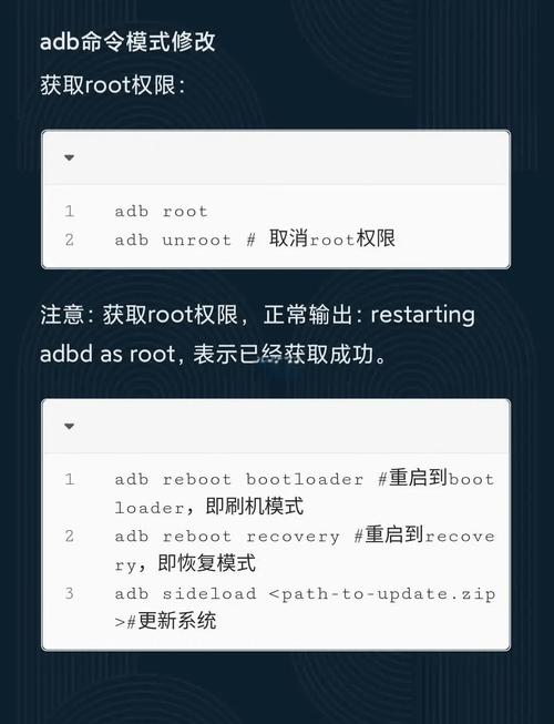 刷机精灵adb命令行如何高效使用?-图1 刷机精灵adb命令行如何高效使用?-图1