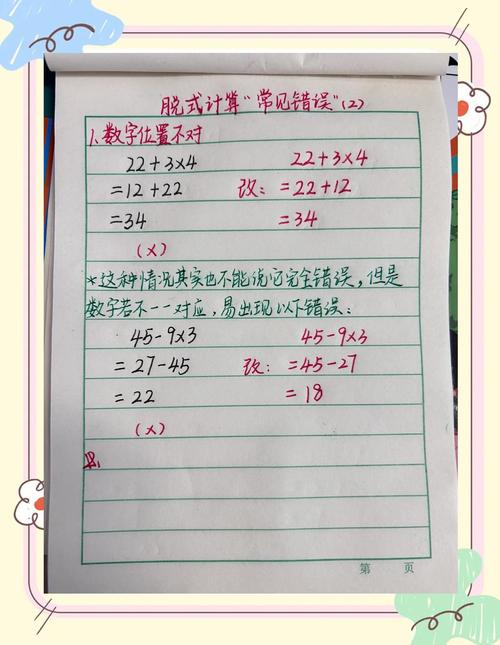 混合运算结果如何快速准确分辨?-图1 混合运算结果如何快速准确分辨?-图1