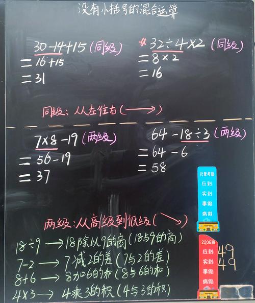 混合运算结果如何快速准确分辨?-图3 混合运算结果如何快速准确分辨?-图3