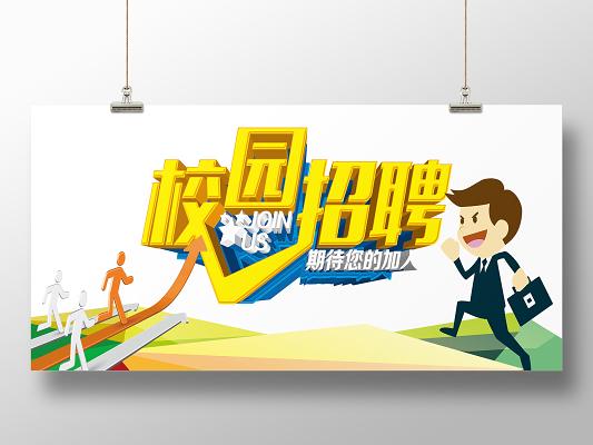 校园招聘SLO如何有效落地?-图2 校园招聘SLO如何有效落地?-图2