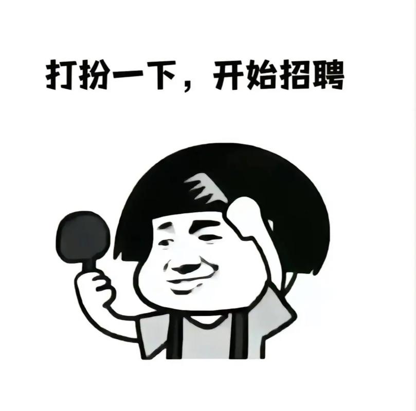 显眼头像真能招到合适人才吗?-图3 显眼头像真能招到合适人才吗?-图3