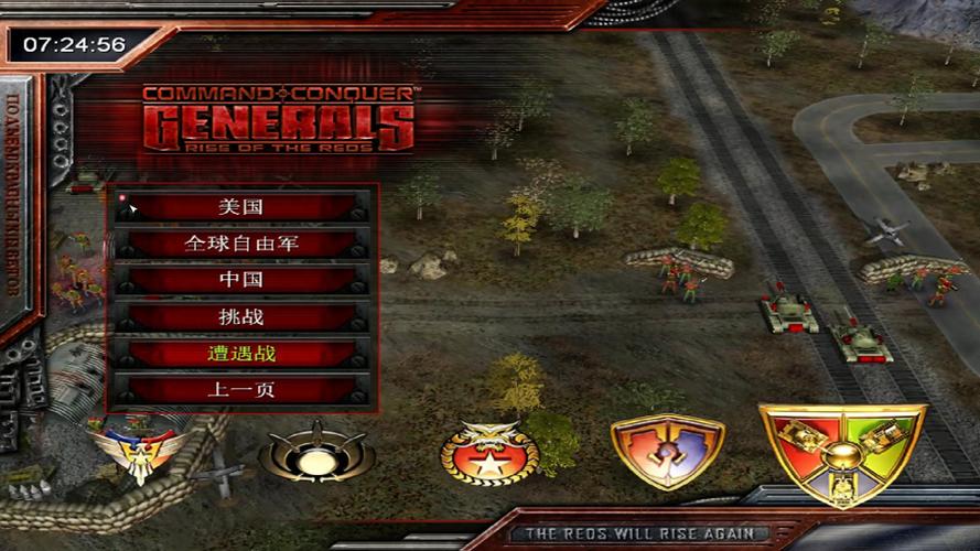 命令与征服系列共有多少个版本?-图2 命令与征服系列共有多少个版本?-图2