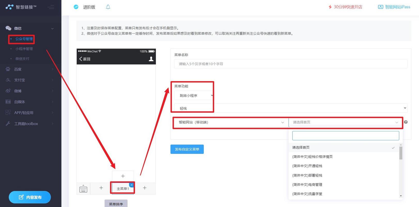 公众号如何关联网页?30字疑问标题生成。-图1 公众号如何关联网页?30字疑问标题生成。-图1