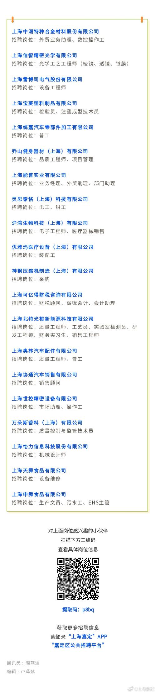 IFA上海招聘,具体岗位和要求有哪些?-图1 IFA上海招聘,具体岗位和要求有哪些?-图1