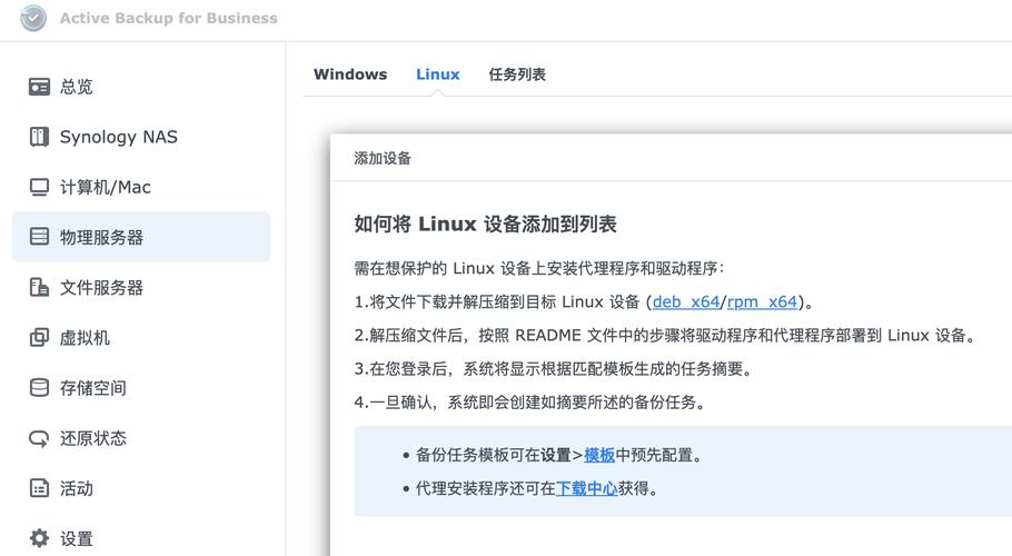 Linux命令如何备份指定文件夹?-图2 Linux命令如何备份指定文件夹?-图2