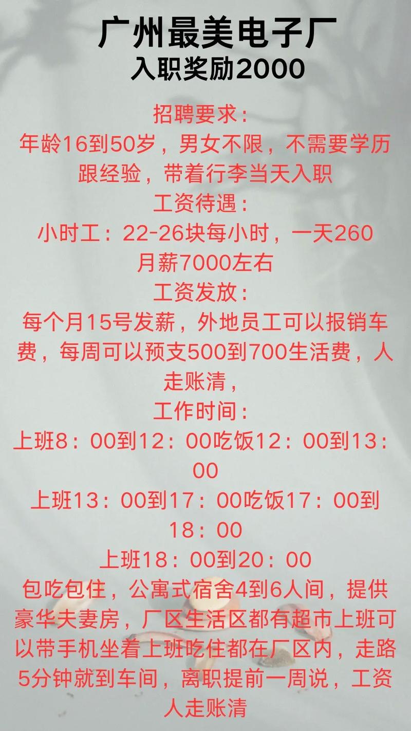 广州IT招聘有哪些热门岗位与薪资范围?-图2 广州IT招聘有哪些热门岗位与薪资范围?-图2