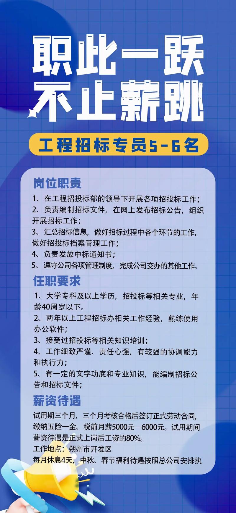 SEI项目招聘,具体岗位和要求是什么?-图2 SEI项目招聘,具体岗位和要求是什么?-图2