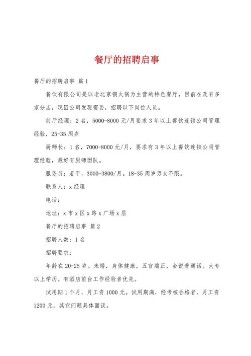 招聘帖子文章,该问啥?-图1 招聘帖子文章,该问啥?-图1