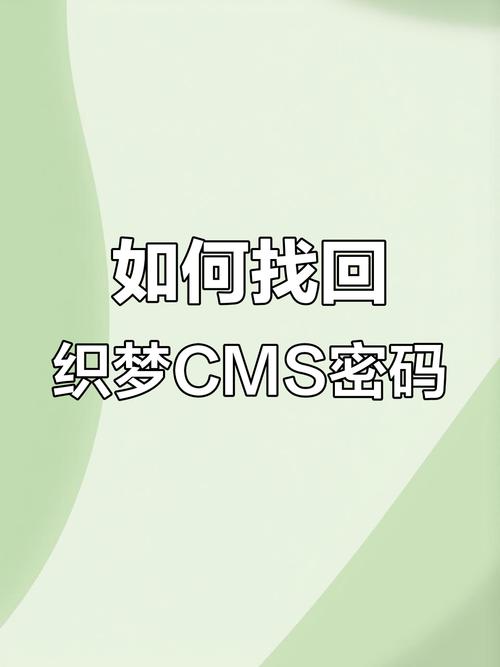 织梦系统密码怎么改?-图2 织梦系统密码怎么改?-图2