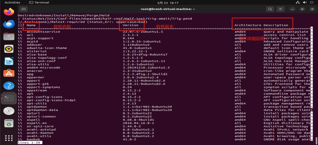 Linux系统版本命令有哪些?-图2 Linux系统版本命令有哪些?-图2