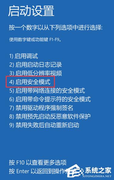 带命令的安全模式如何进入?-图3 带命令的安全模式如何进入?-图3