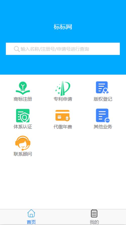 如何查商标域名已被注册?-图3 如何查商标域名已被注册?-图3