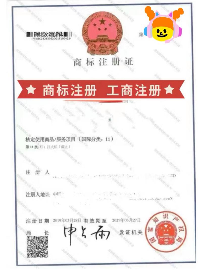 如何查商标域名已被注册?-图2 如何查商标域名已被注册?-图2