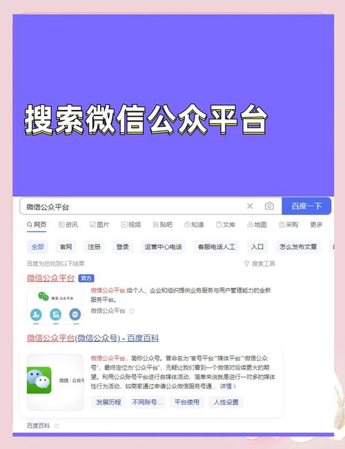 如何快速建立高效的网络微信平台?-图3 如何快速建立高效的网络微信平台?-图3