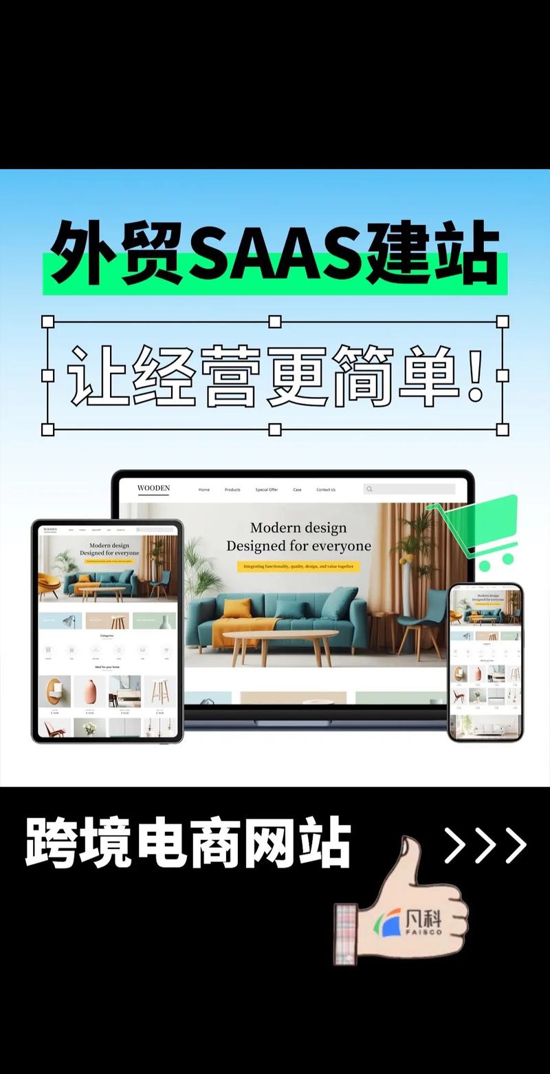 凡科建站广告怎么彻底去掉?-图1 凡科建站广告怎么彻底去掉?-图1