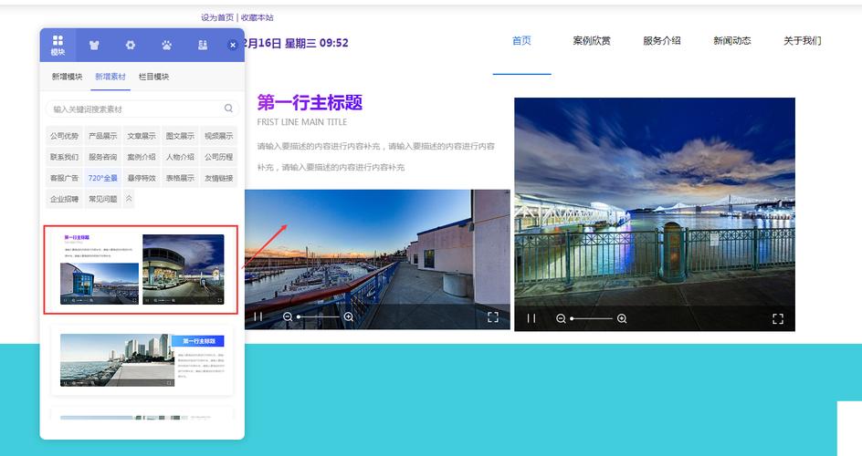 凡科建站广告怎么彻底去掉?-图2 凡科建站广告怎么彻底去掉?-图2