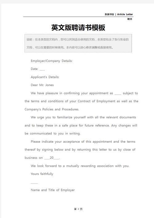 Jones公司招聘什么岗位?-图2 Jones公司招聘什么岗位?-图2