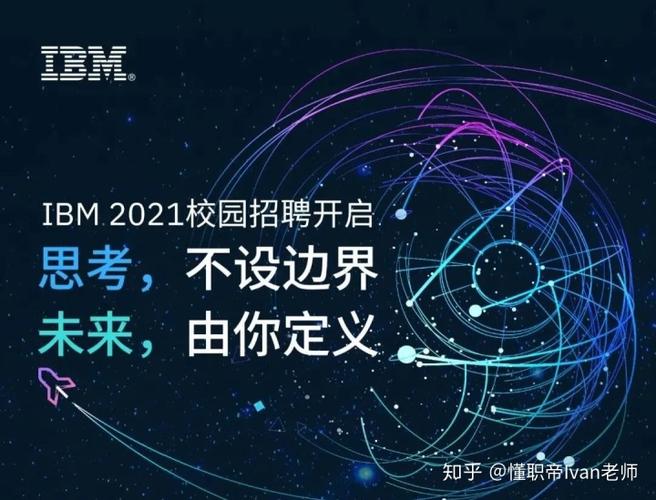 IBM哈尔滨招聘什么岗位?-图1 IBM哈尔滨招聘什么岗位?-图1