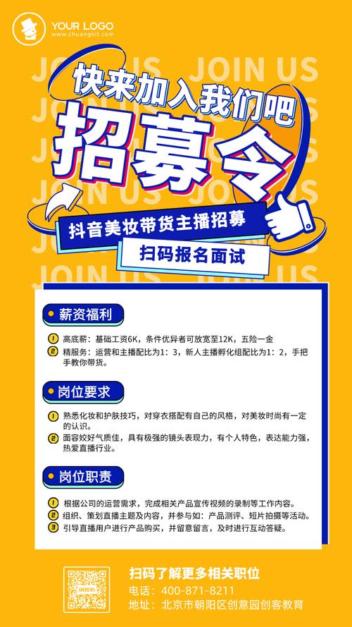 棒直播招聘什么岗位?要求有哪些?-图3 棒直播招聘什么岗位?要求有哪些?-图3