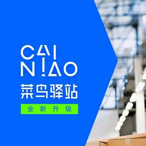 菜鸟帮帮招聘,招什么岗位?-图2 菜鸟帮帮招聘,招什么岗位?-图2