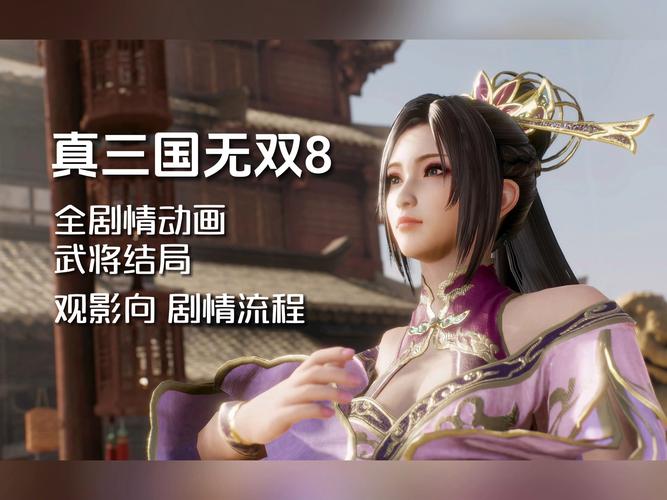 真三国无双AI命令怎么用?高效指令有哪些?-图2 真三国无双AI命令怎么用?高效指令有哪些?-图2