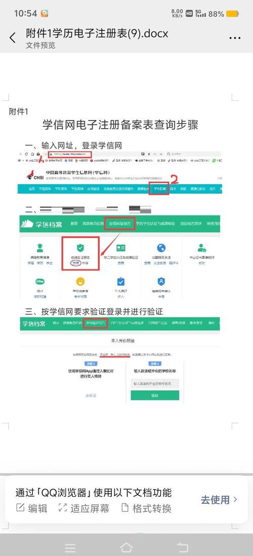 如何查网站备案信息?-图2 如何查网站备案信息?-图2