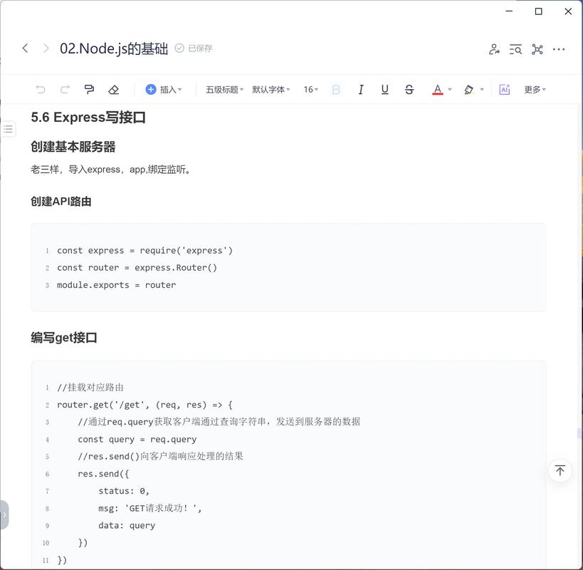 Express报错不是内部或外部命令怎么办？-图1