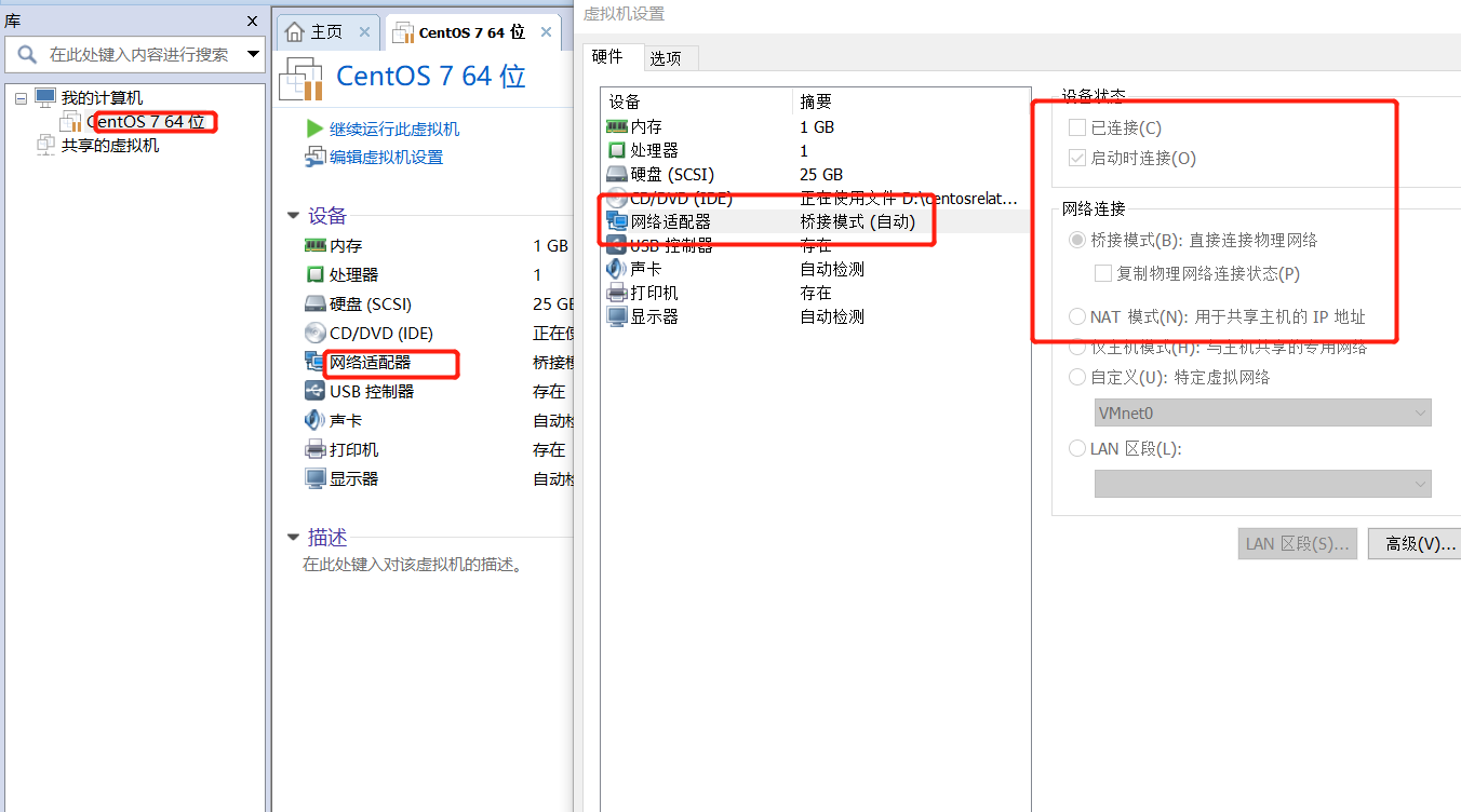 命令配置虚拟机网络如何正确设置？-图3