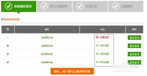 域名供应商如何快速查询?-图1 域名供应商如何快速查询?-图1