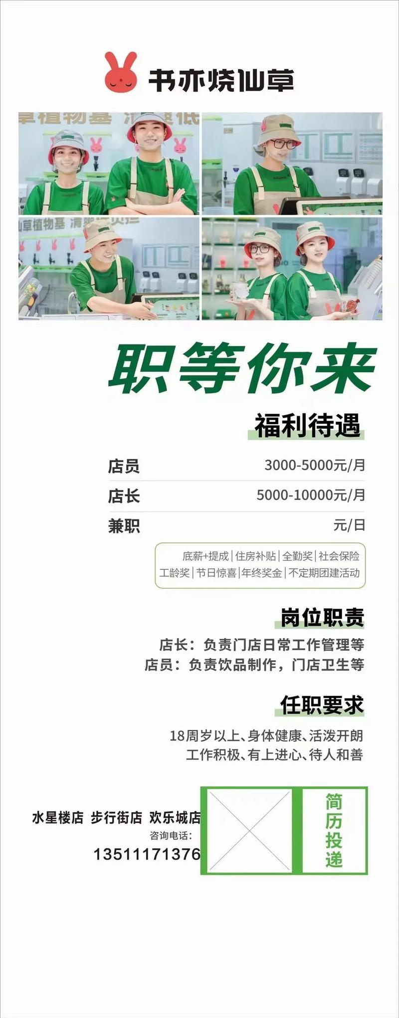 香草招聘,O2O招聘平台有何独特优势?-图2 香草招聘,O2O招聘平台有何独特优势?-图2