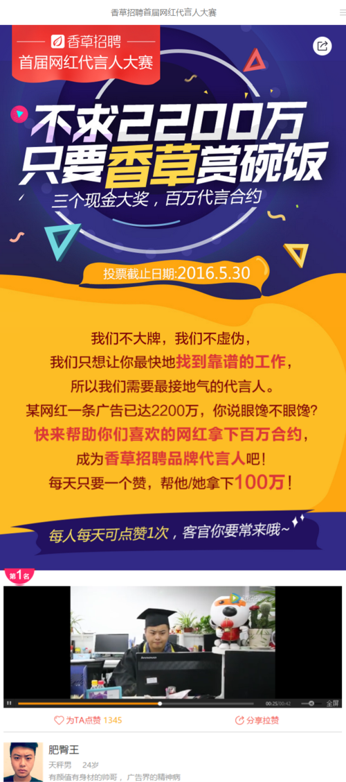 香草招聘,O2O招聘平台有何独特优势?-图1 香草招聘,O2O招聘平台有何独特优势?-图1