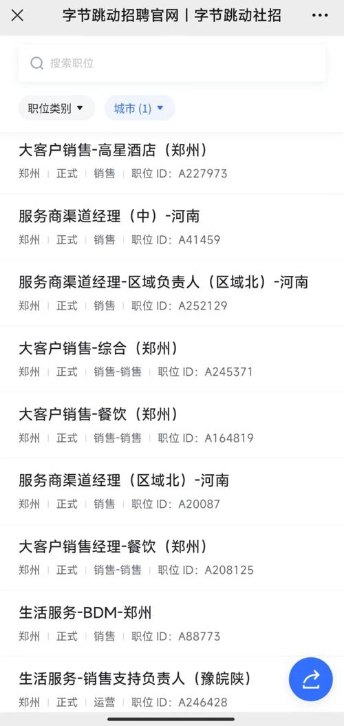 字节跳动招聘网最新招聘有何新变化?-图3 字节跳动招聘网最新招聘有何新变化?-图3