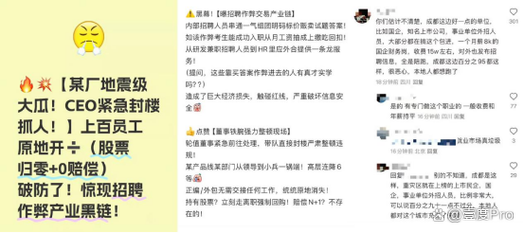 招聘软件作弊,为何屡禁不止?-图1 招聘软件作弊,为何屡禁不止?-图1