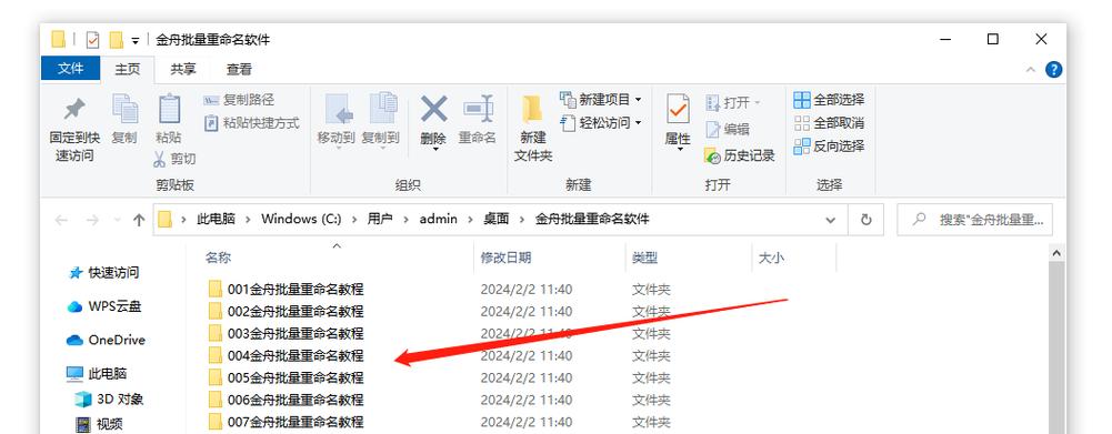 命令行如何快速创建文件夹?-图3 命令行如何快速创建文件夹?-图3