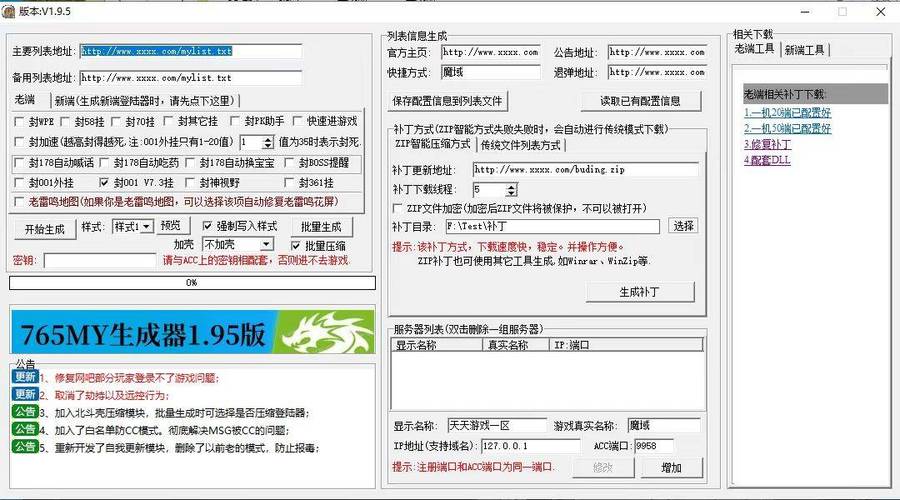 魔域单机版GM命令有哪些？-图1