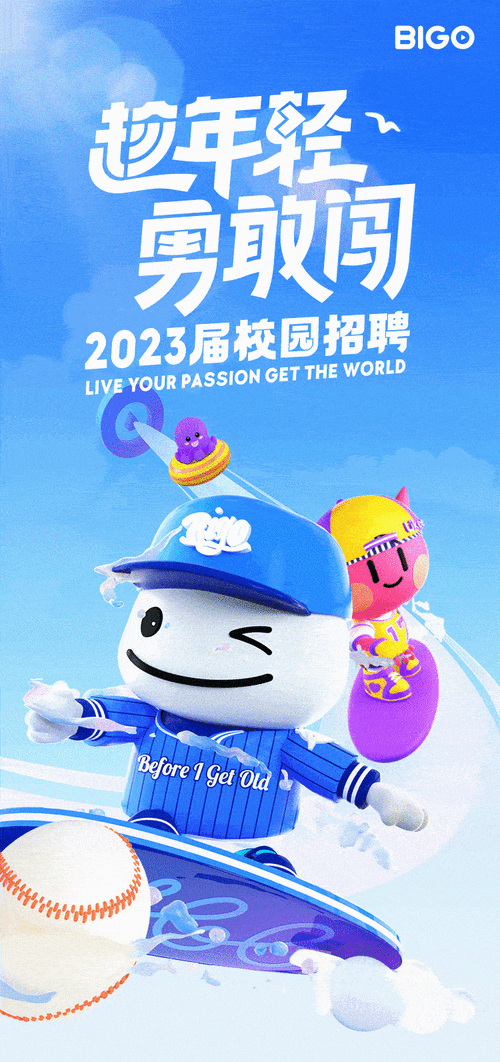 BIGO招聘状态如何查询?最新进展怎样?-图2 BIGO招聘状态如何查询?最新进展怎样?-图2