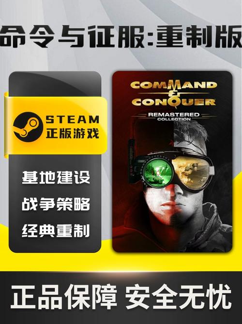 命令与征服中文手机版何时上线?-图2 命令与征服中文手机版何时上线?-图2